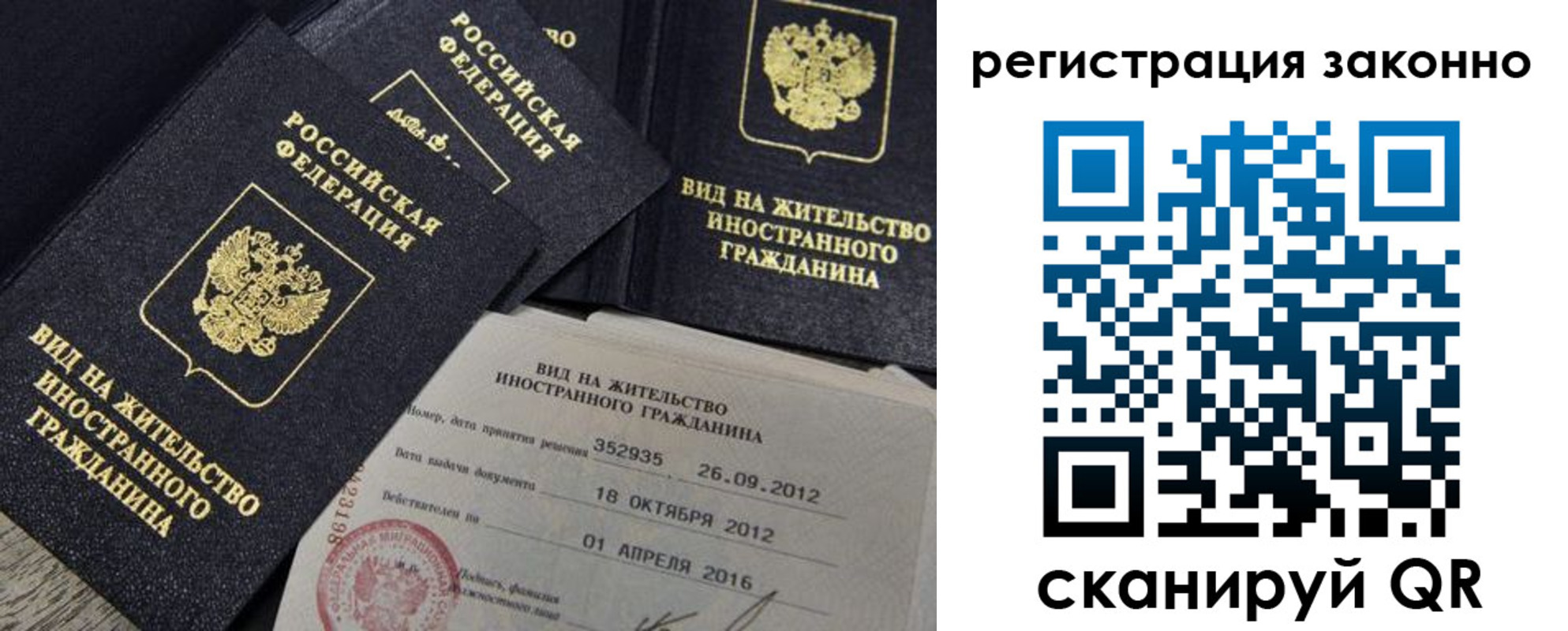 временная регистрация для школы в Мирном