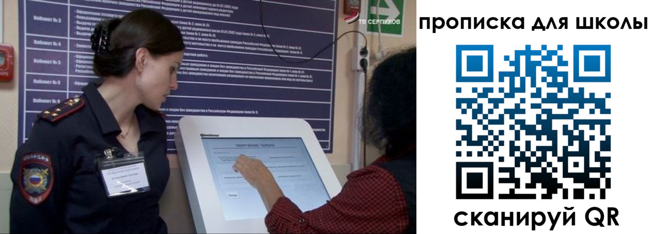 регистрация для дет. сада в Мирном